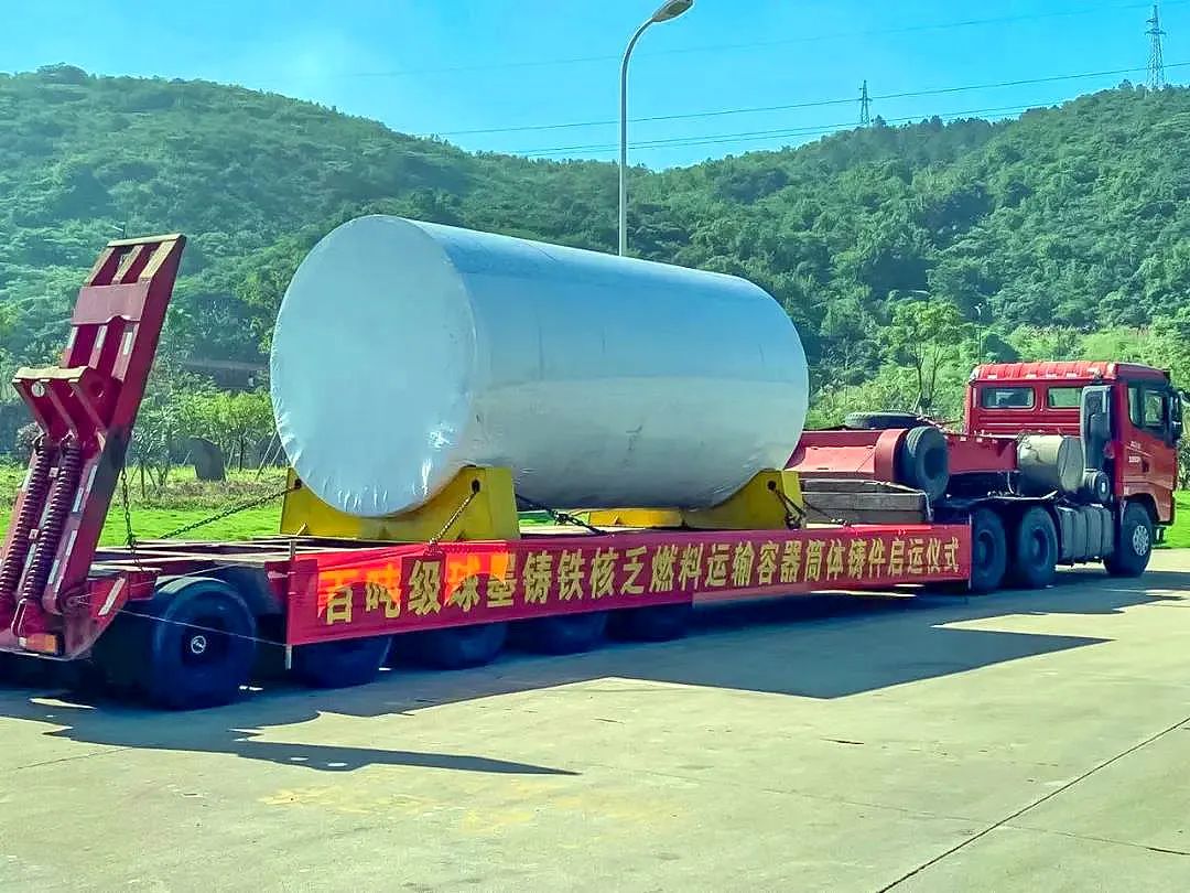 龙舟出日月 重器有支撑 ——超高纯生铁为我国百吨级球墨铸铁乏燃料容器提供原材料支撑